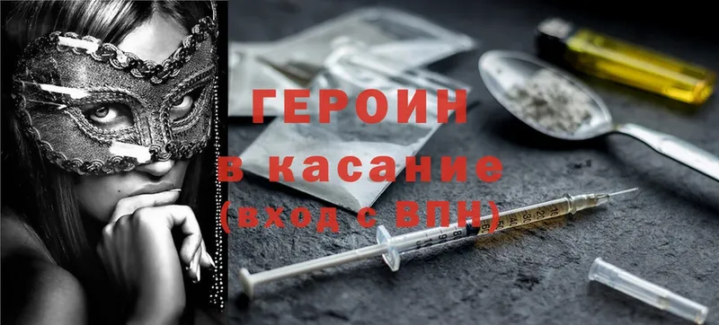 наркотики  mega   Героин Heroin  Петушки 