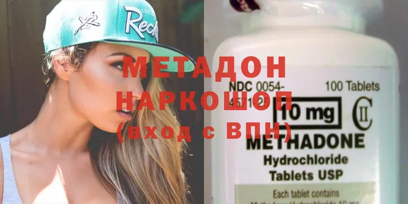 где продают   Петушки  МЕТАДОН methadone 